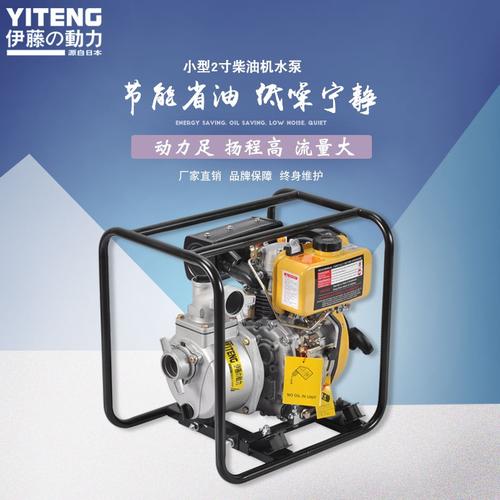 产品关键词:                         伊藤柴油机水泵,2寸水泵,上海